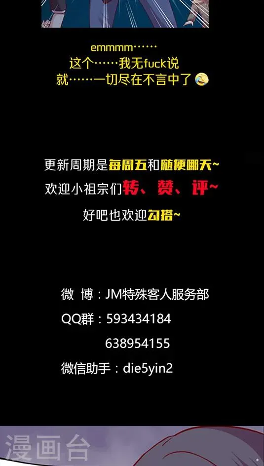 第60话 幸运的人 第41页
