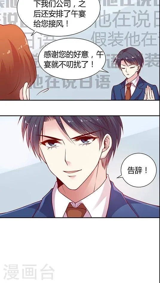 第61话 1分钟会议 第8页