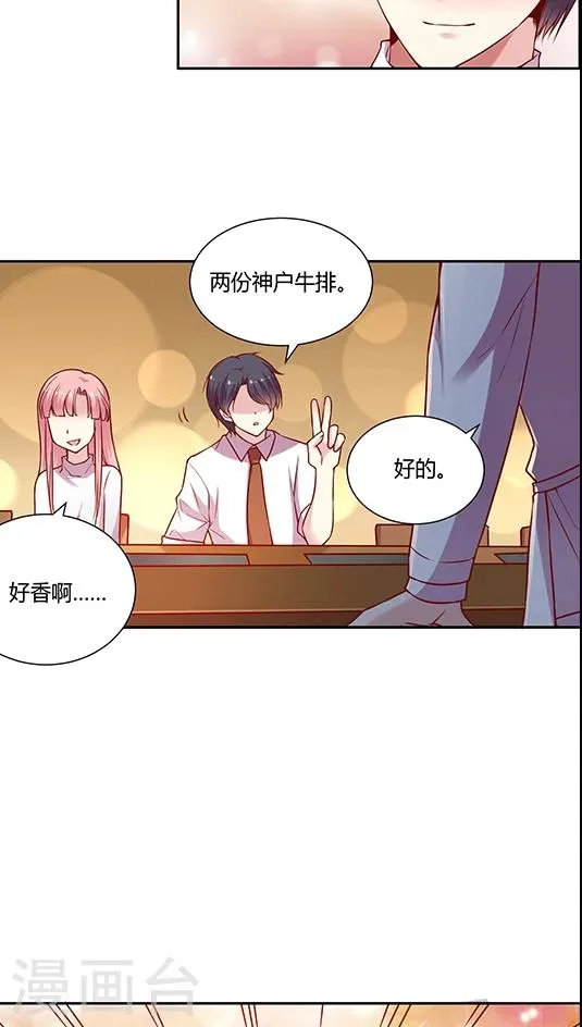 第62话 满满的“风尘气” 第8页