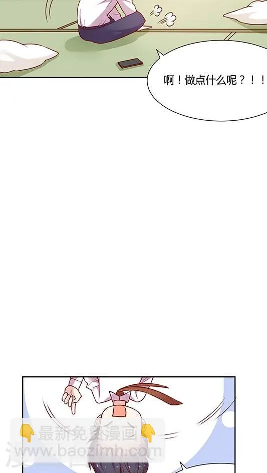 第65话 两个人的烟火 第8页