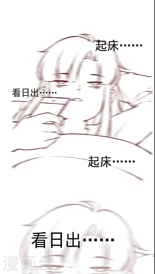 第66话 日出好美 第4页
