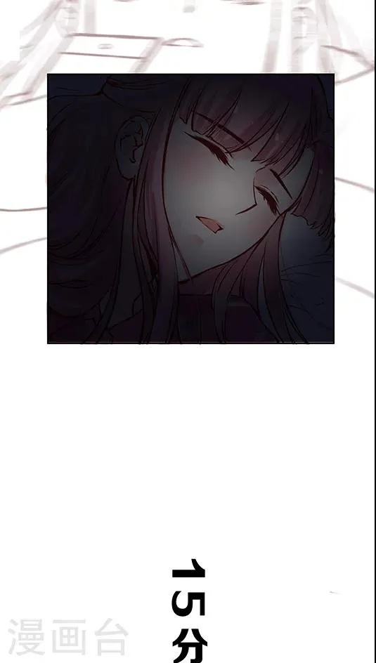 第66话 日出好美 第5页
