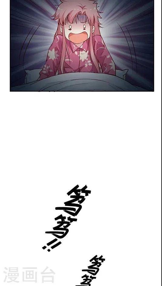 第66话 日出好美 第7页