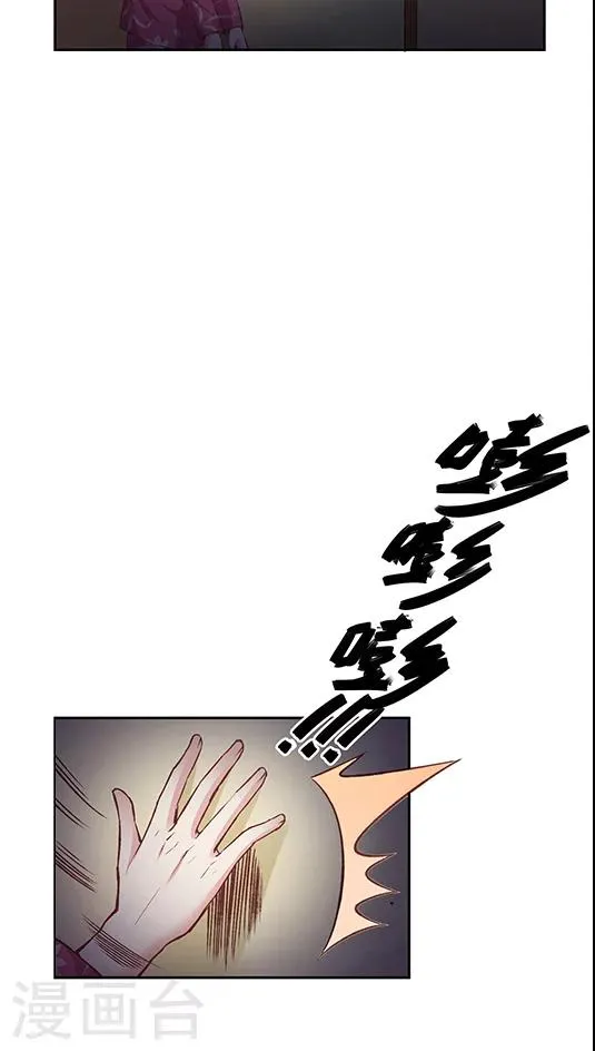 第66话 日出好美 第9页