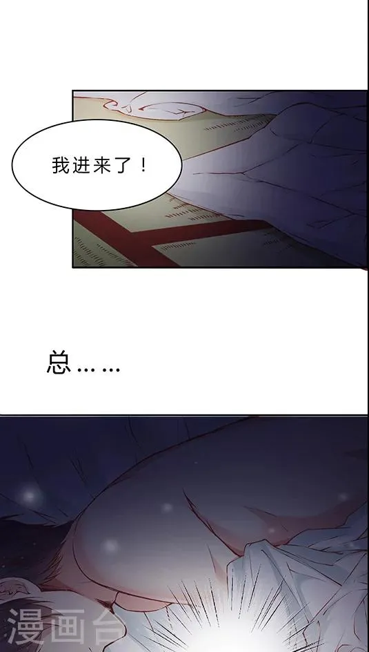 第66话 日出好美 第11页