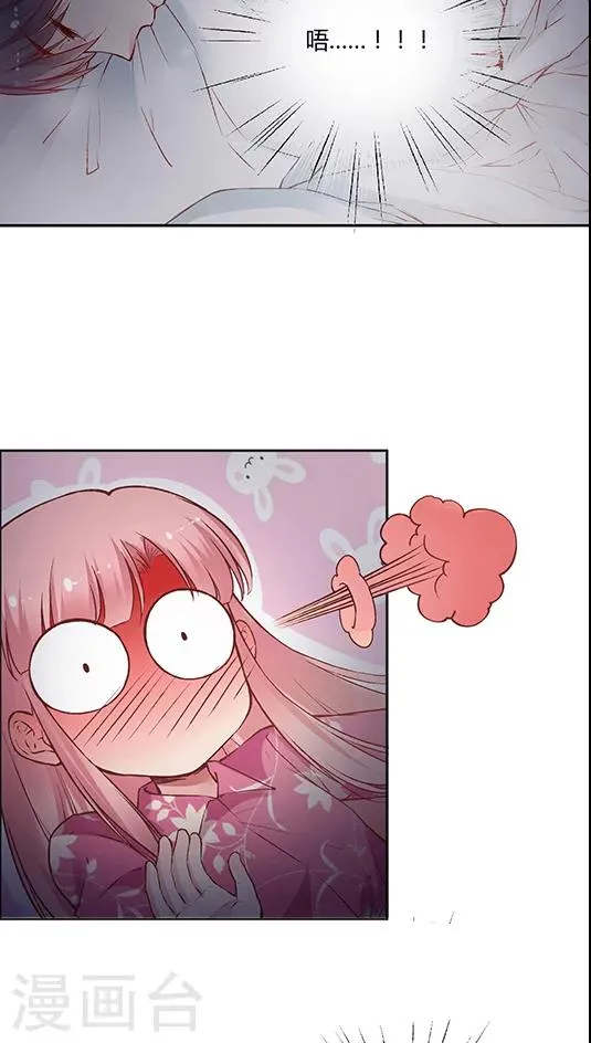 第66话 日出好美 第12页