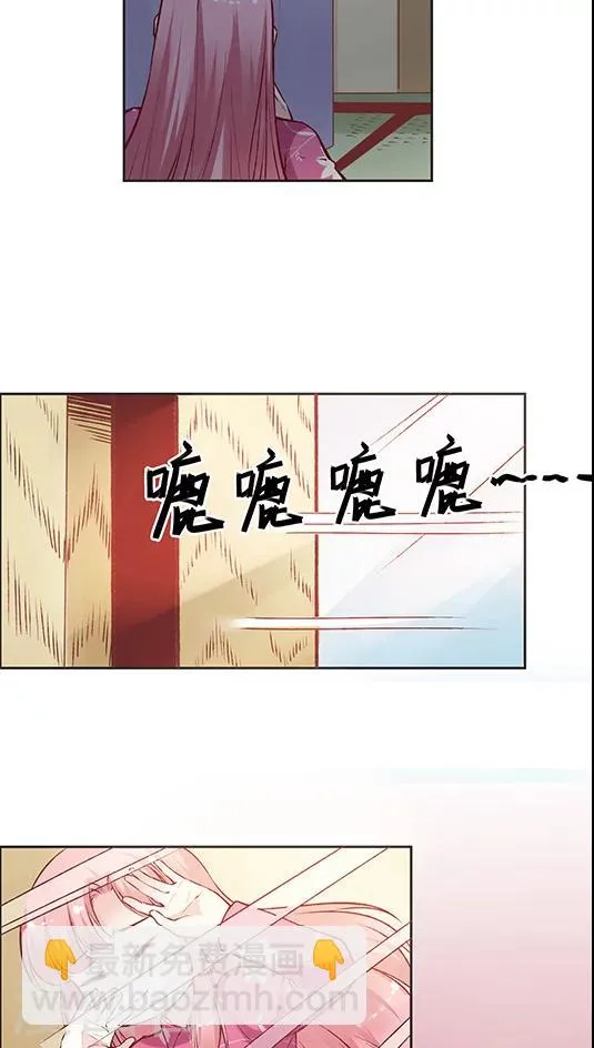 第66话 日出好美 第16页