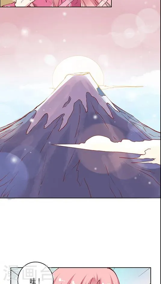 第66话 日出好美 第17页