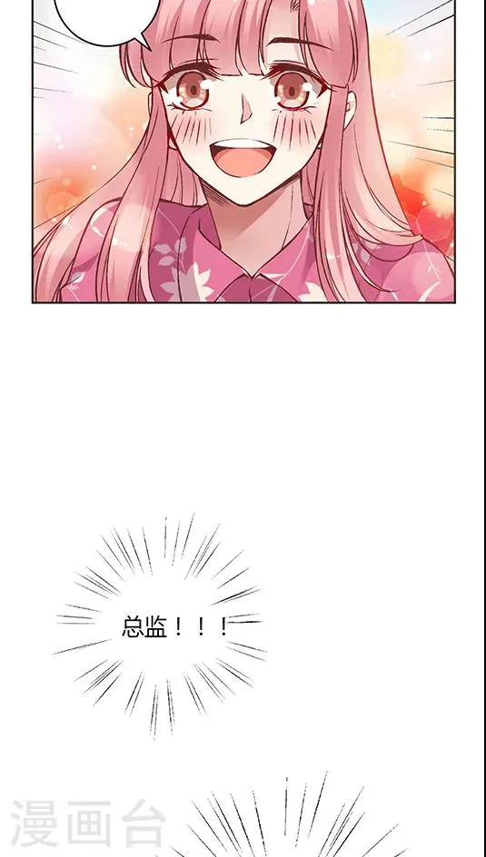 第66话 日出好美 第18页