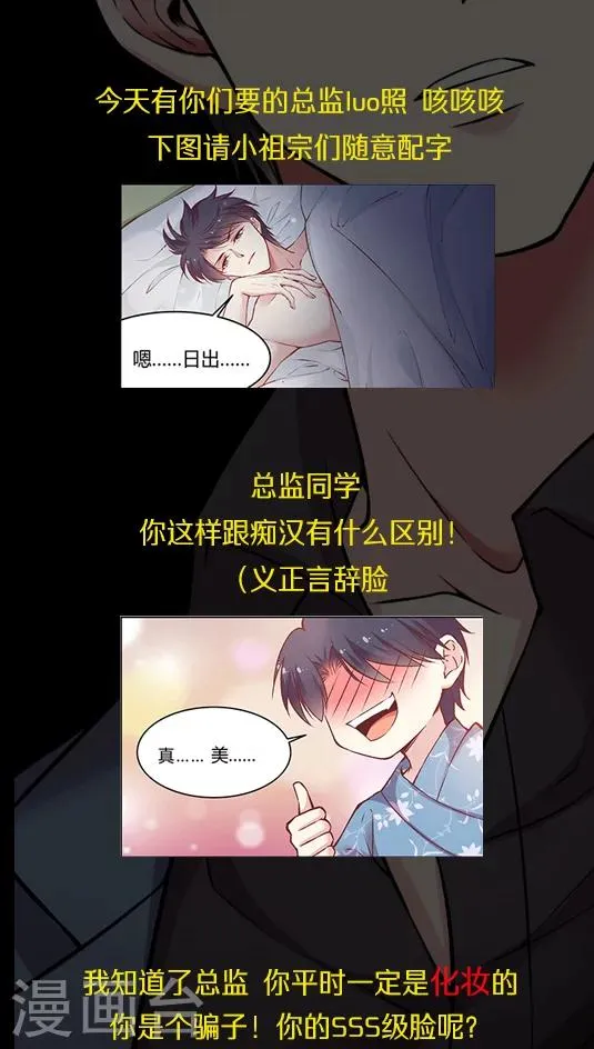 第66话 日出好美 第31页
