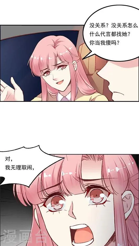 第77话 停车！我要下车！ 第9页