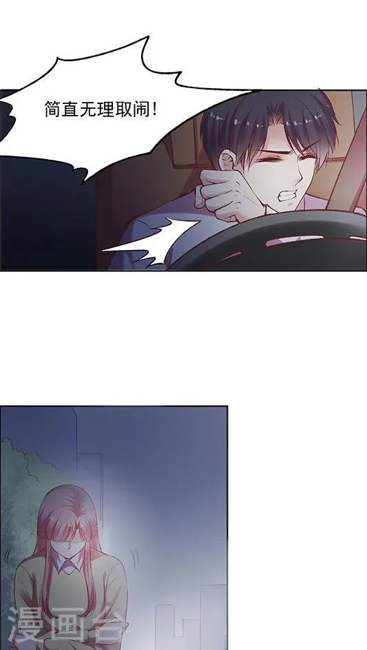 第77话 停车！我要下车！ 第14页