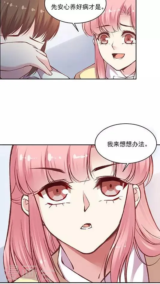 第80话 棘手的事 第27页