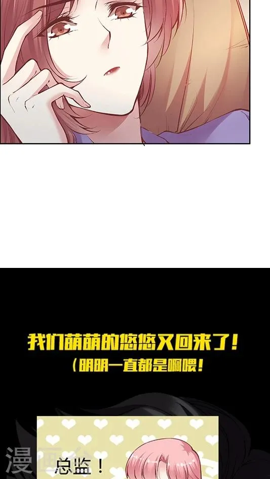 第83话 安宁的一天 第27页