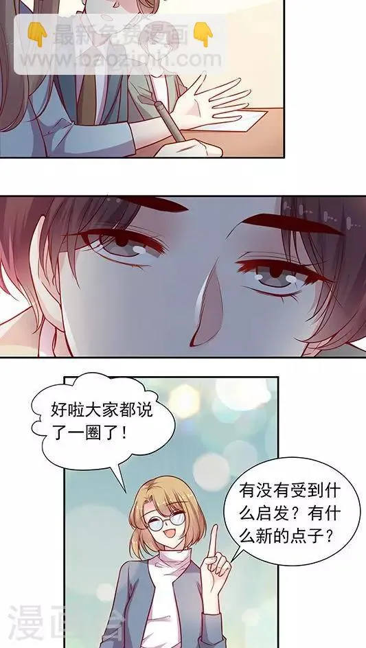 第90话 传说中的表白？ 第15页