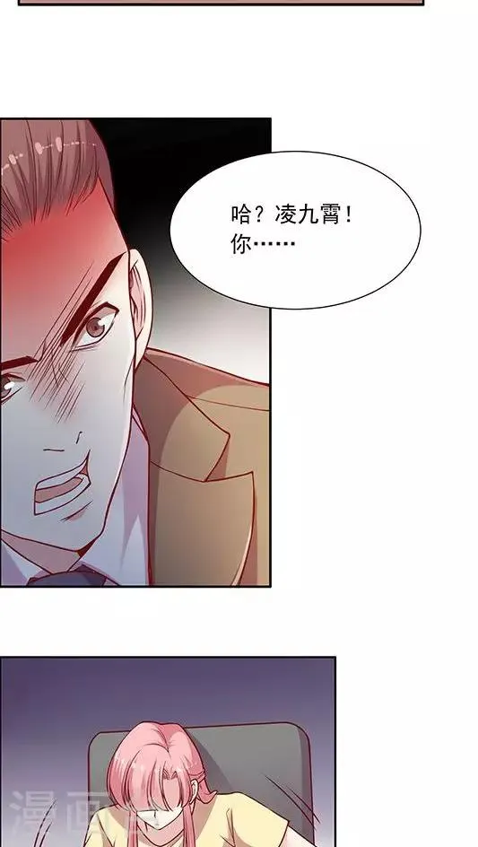 第90话 传说中的表白？ 第19页