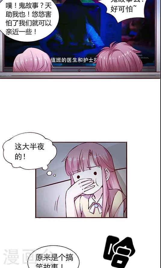 第98话 醉鬼!真重! 第16页