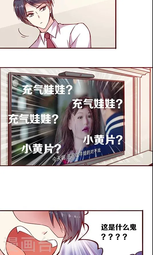 第98话 醉鬼!真重! 第27页
