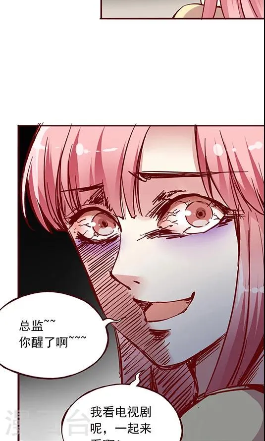 第98话 醉鬼!真重! 第29页