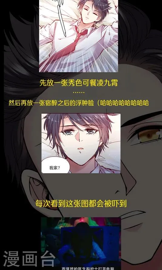 第98话 醉鬼!真重! 第34页