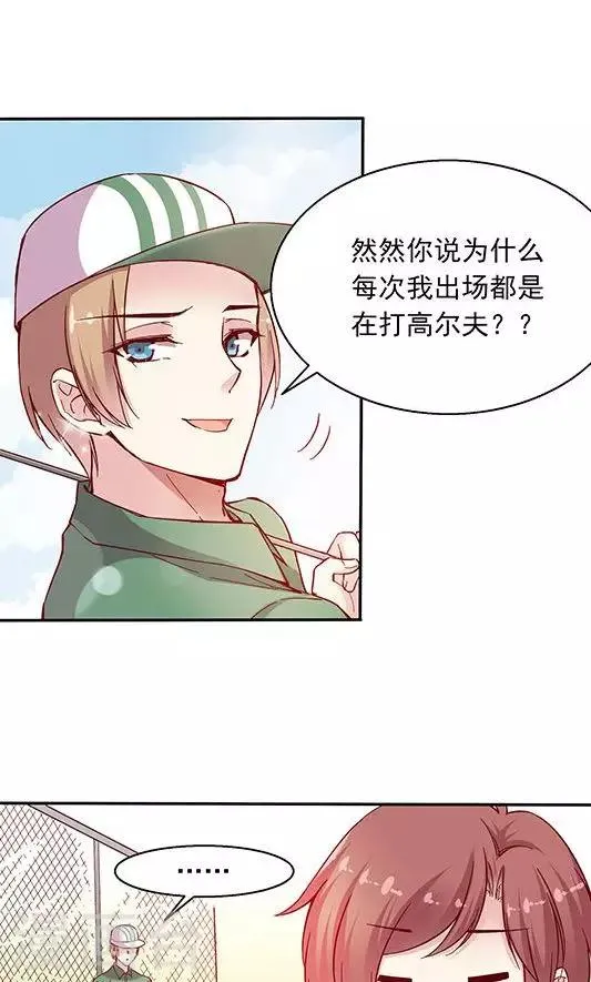 第99话 死醉鬼！占悠悠便宜 第30页