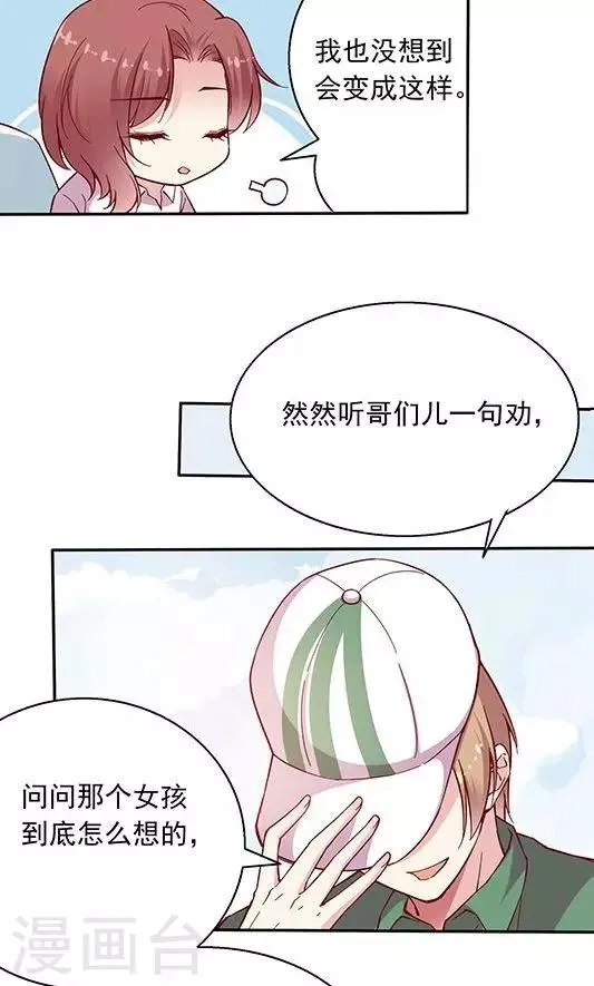 第99话 死醉鬼！占悠悠便宜 第34页