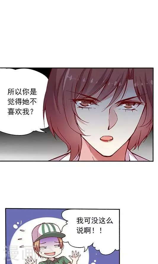 第99话 死醉鬼！占悠悠便宜 第37页