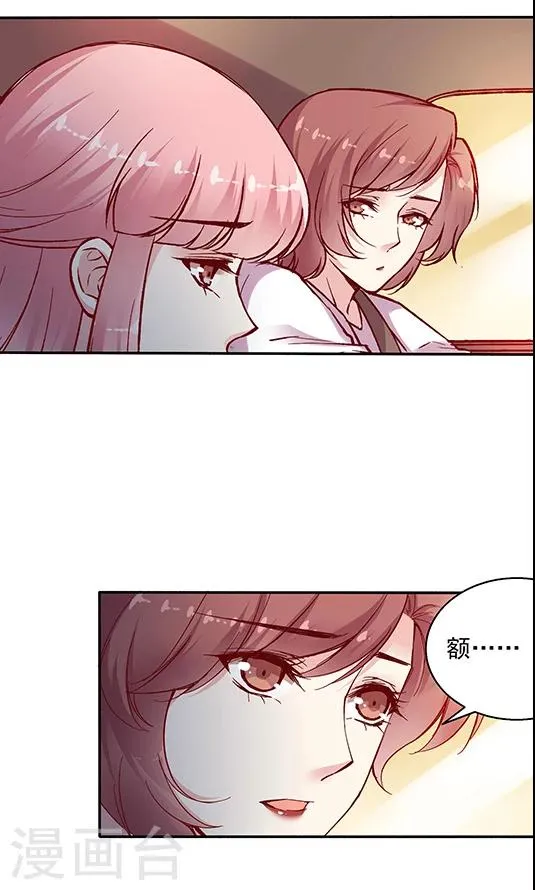 第100话 解除婚约 第15页