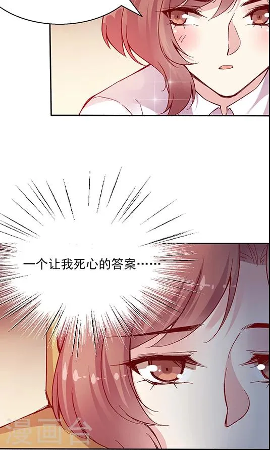 第100话 解除婚约 第18页