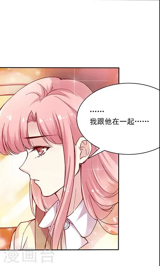 第100话 解除婚约 第19页