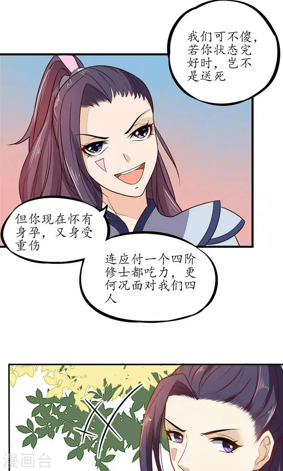 第23话 第17页