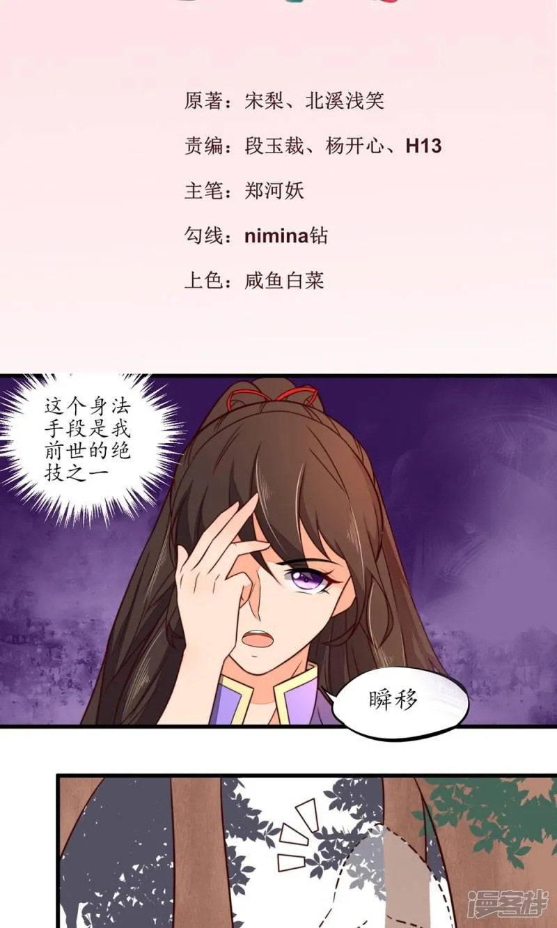 第25话 第2页