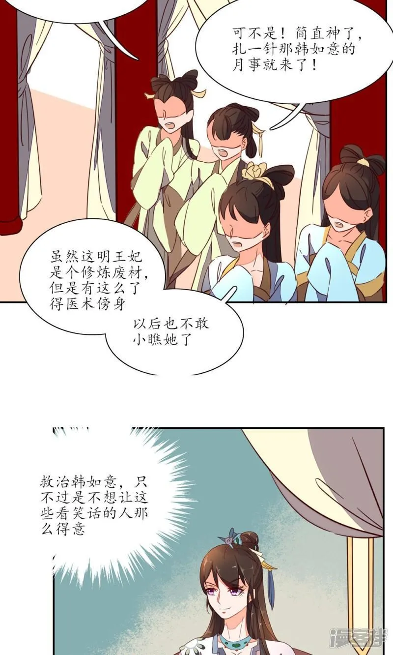 第45话 第6页
