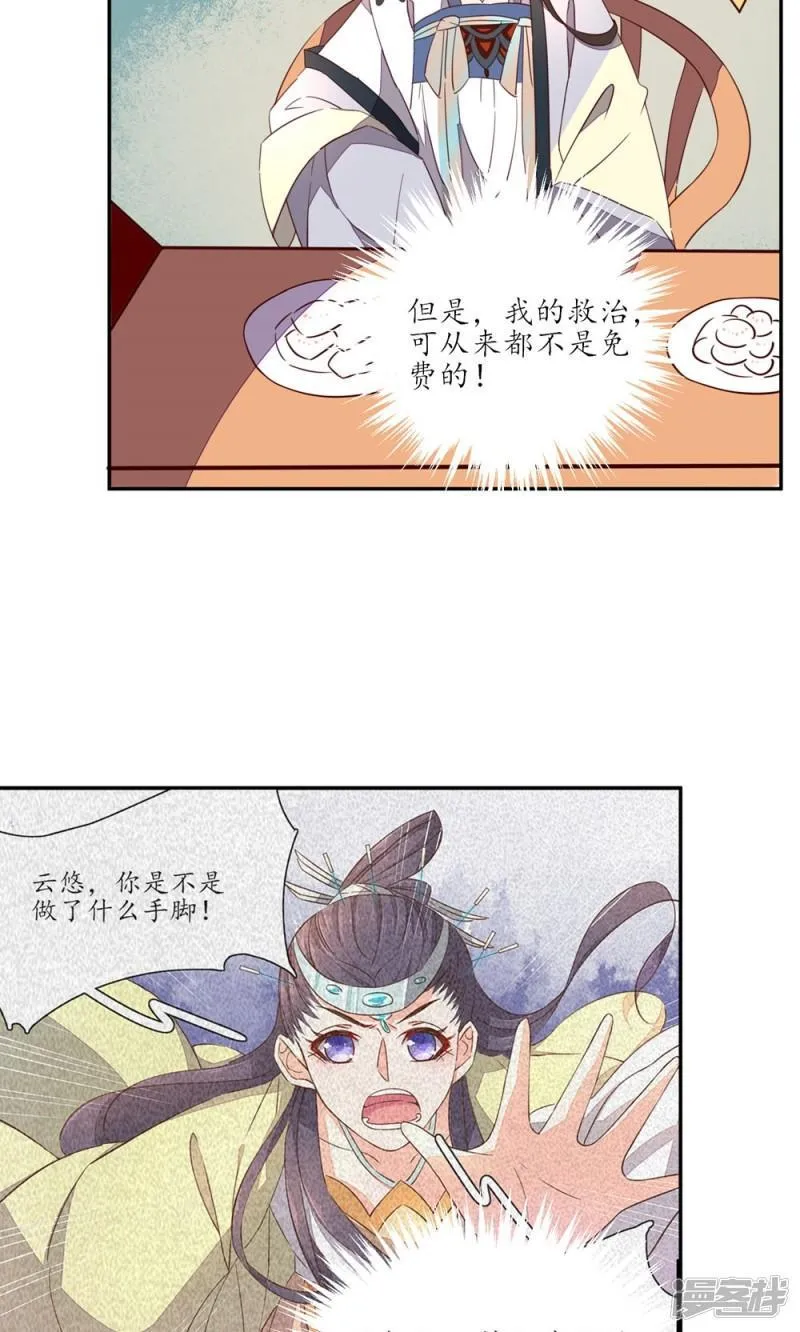 第45话 第7页