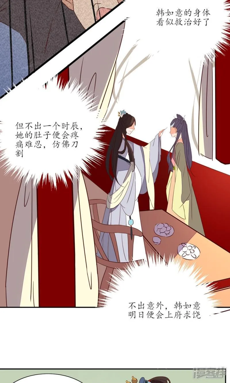第45话 第9页