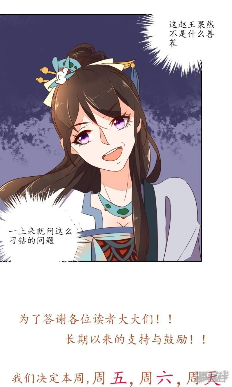 第45话 第14页