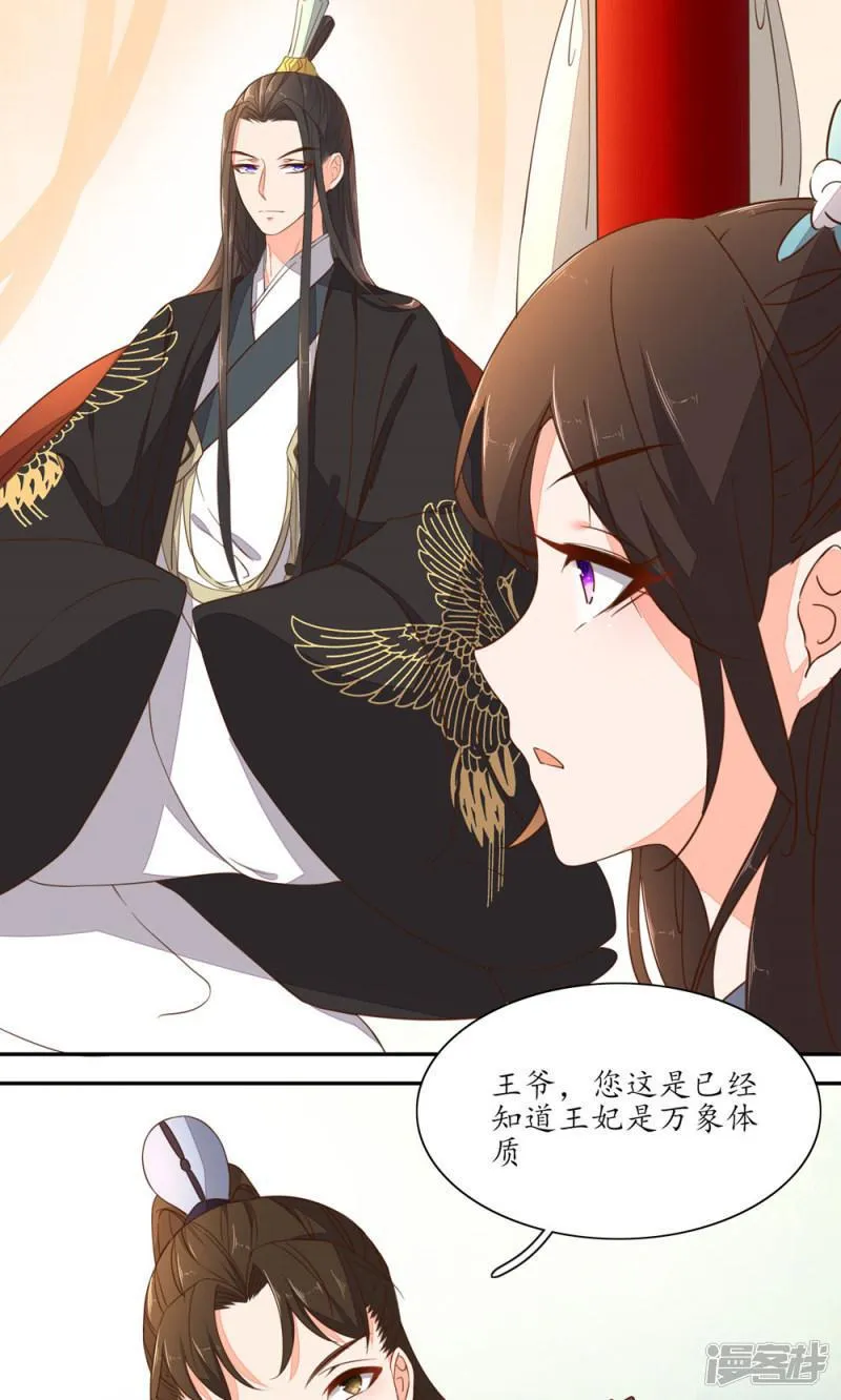 第47话 第9页
