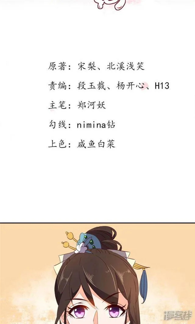第61话 第2页