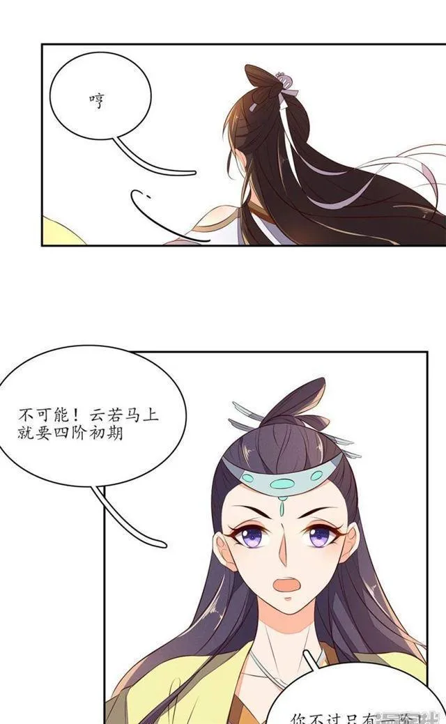 第73话 第8页