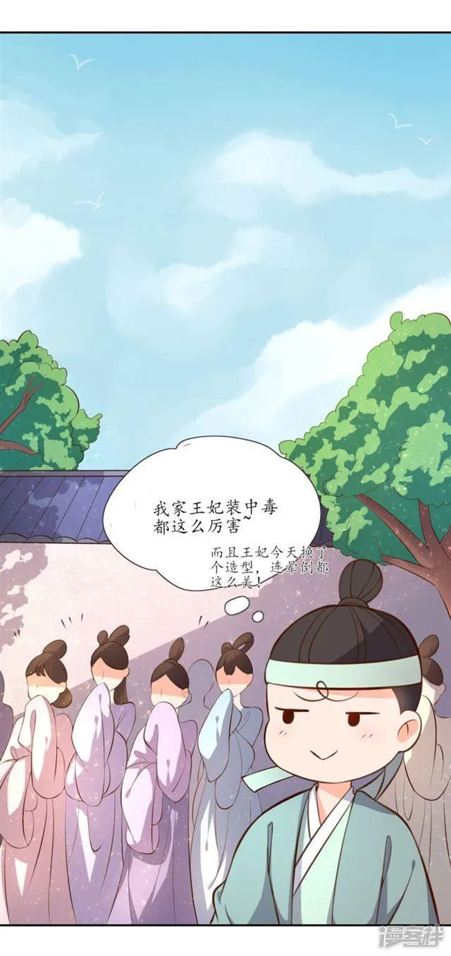 第87话 第12页