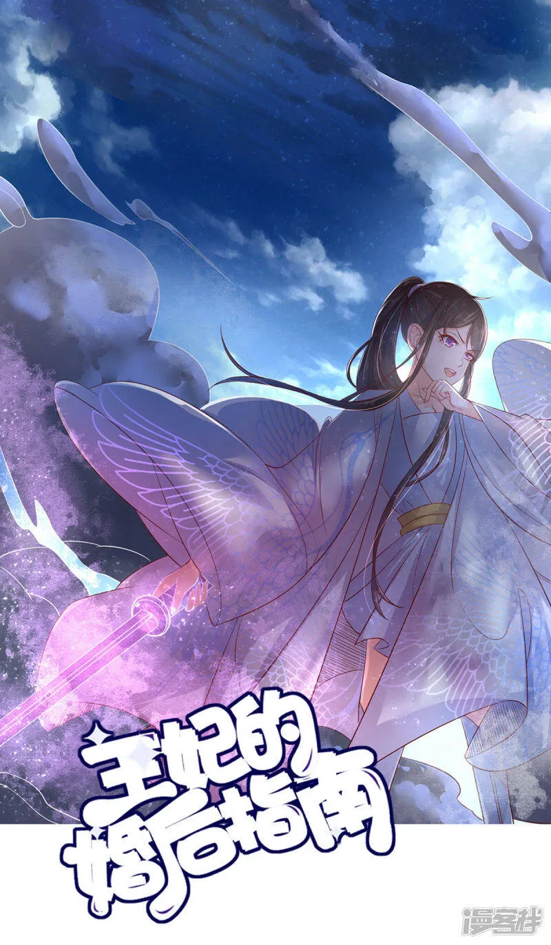 第131话 野外，温情王爷 第1页