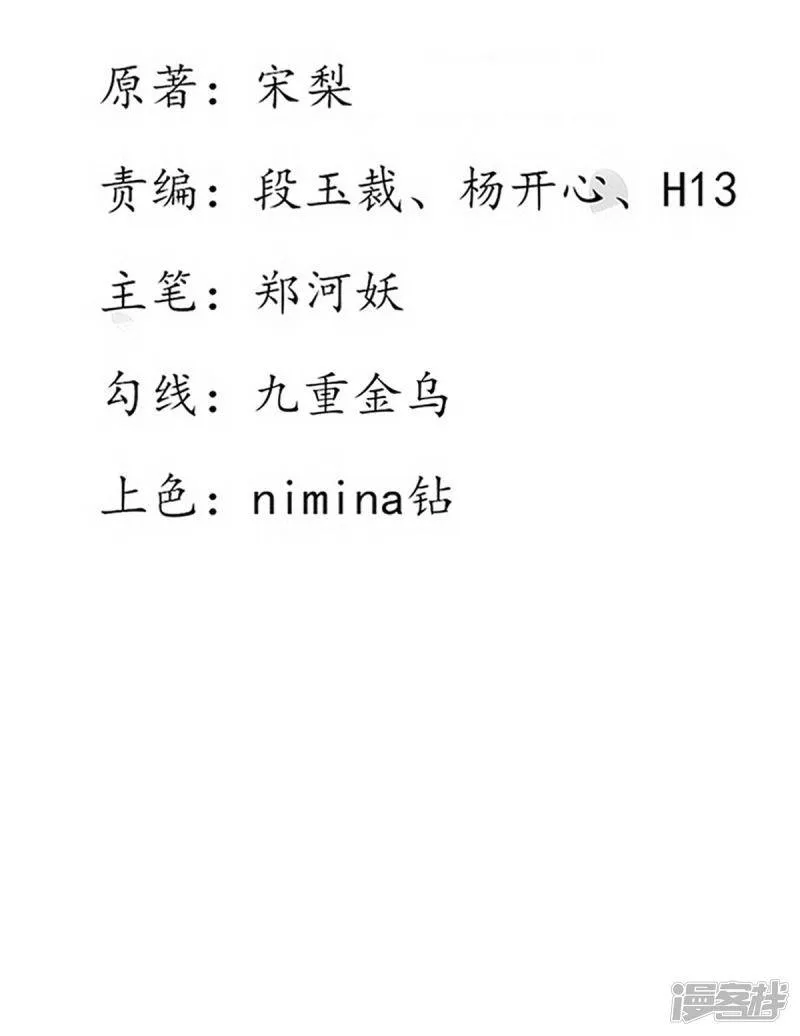 第131话 野外，温情王爷 第2页