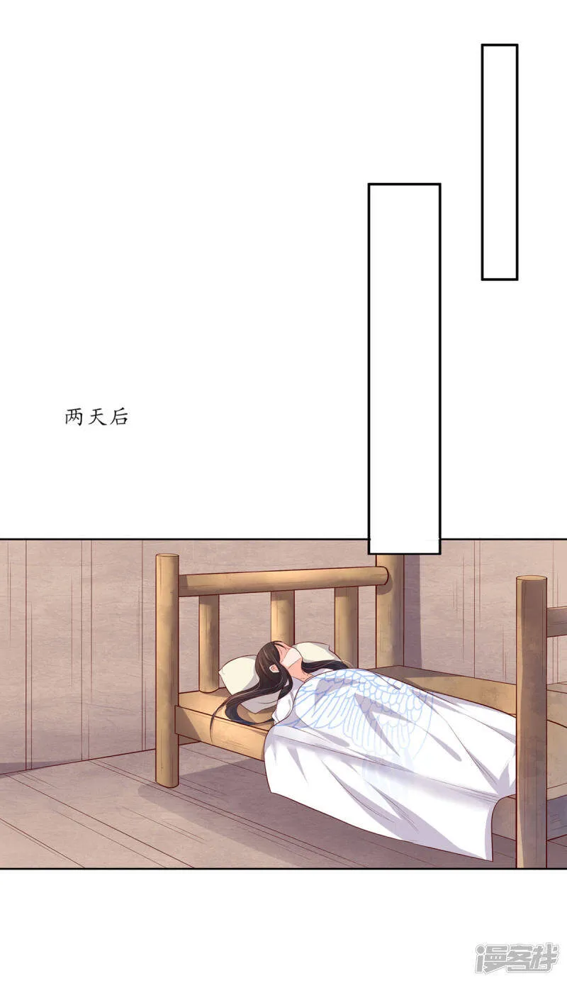 第131话 野外，温情王爷 第6页