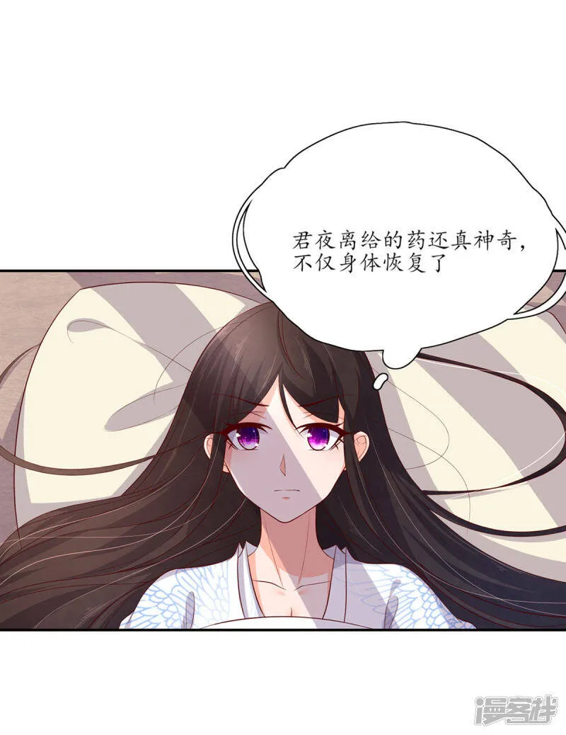 第131话 野外，温情王爷 第7页