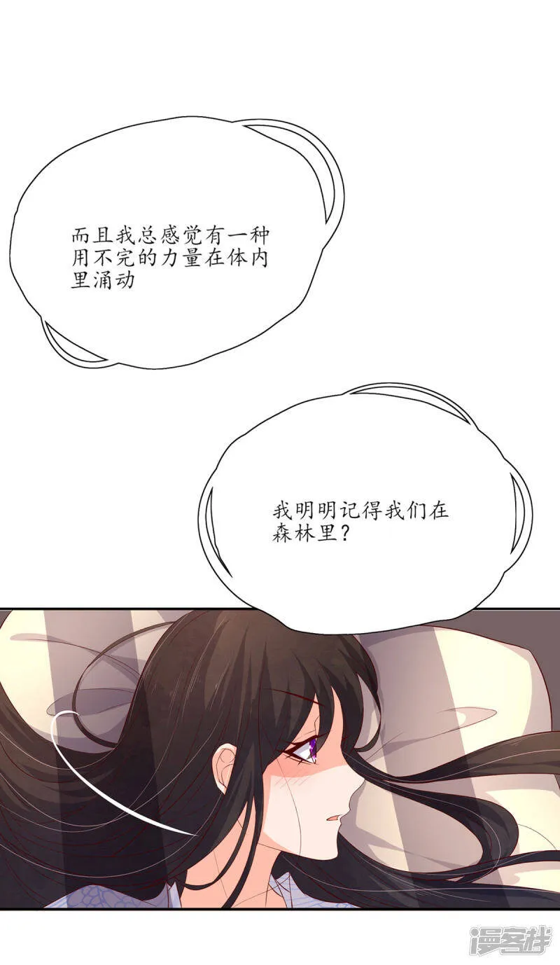 第131话 野外，温情王爷 第8页