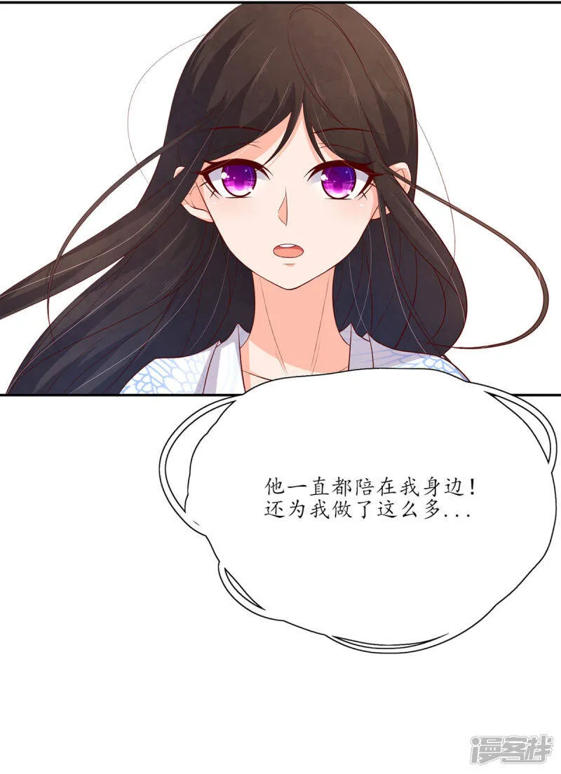 第131话 野外，温情王爷 第12页