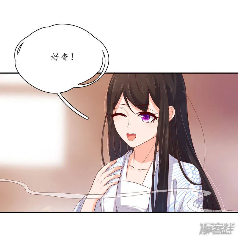 第131话 野外，温情王爷 第14页