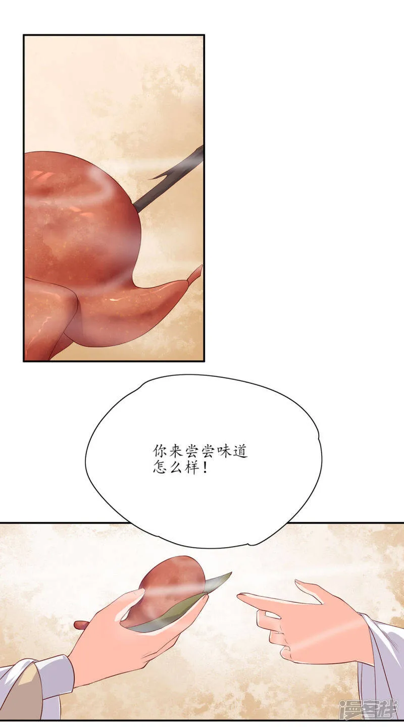 第131话 野外，温情王爷 第15页
