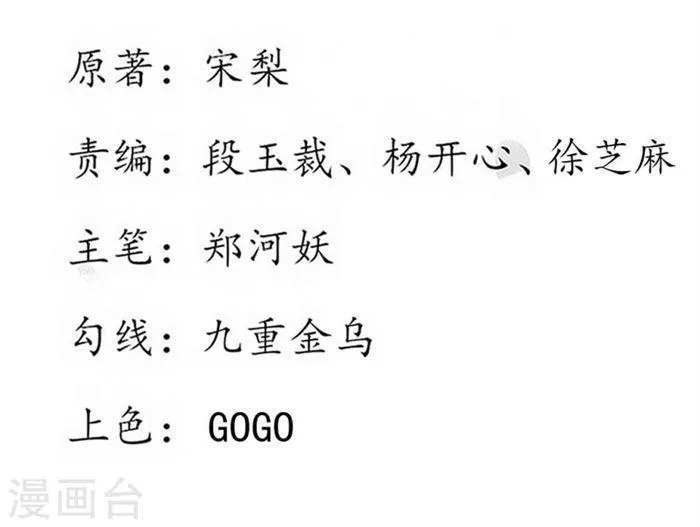 第151话 我等你追上我 第2页