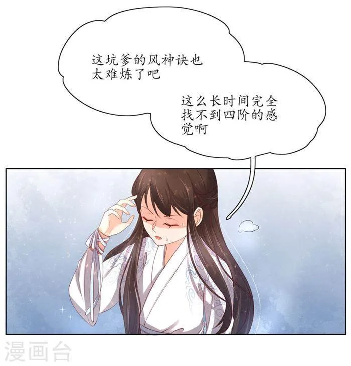 第151话 我等你追上我 第5页